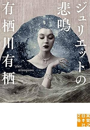 Amazon.co.jp: 刺青殺人事件 (コミックノベルス) : 中城 健, 高木 彬光